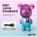 Ventilador de oso de dibujos animados con carga USB 80779