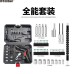 Destornillad or eléctrico 52 sets (batería de litio grande) Set de caja de herramientas 80925