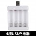 Cargador de baterías AA de 4 celdas (interfaz USB) LU6796